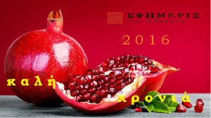 pomme_grenade