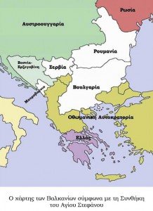 ΧάρτηςΜακεδονιαςΣυνθήκηΑγίουΣτεφάνου