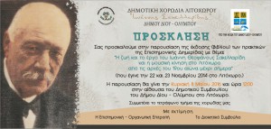 χορωδια (2)