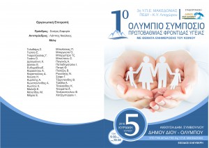 OLYMPIO SYMPOSIO EMPROS