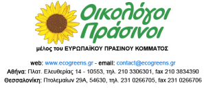 oikopras