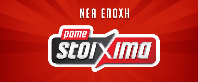 Πάμε Στοίχημα