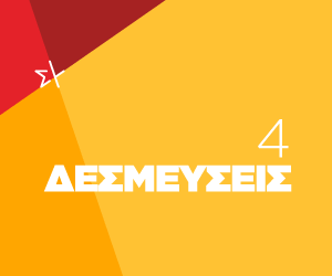 ΣΥΡΙΖΑ