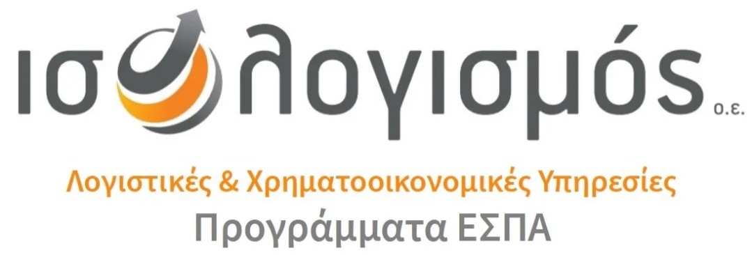 ισολογισμός οε